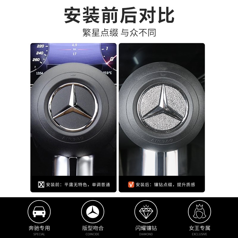 E300L方向盘标GLC260LC260LC20EGLBAS级镶嵌钻石车内装饰用品