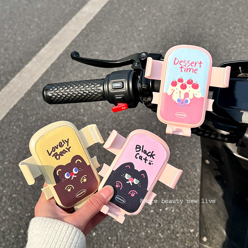 可爱卡通电动车手机支架2025新款摩托车外卖骑行防震导航固定支架