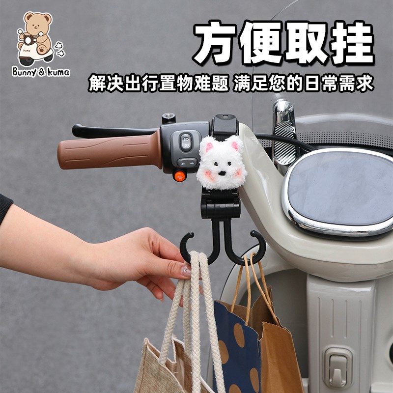 适用雅迪Q50小牛电瓶车双挂钩飞机头加长款电瓶车承重挂物钩