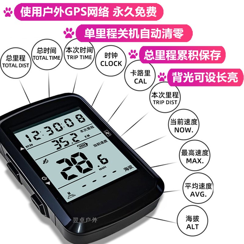 GPS免安装电动摩托车码表电子外置速度里程表无线骑行测速自行车