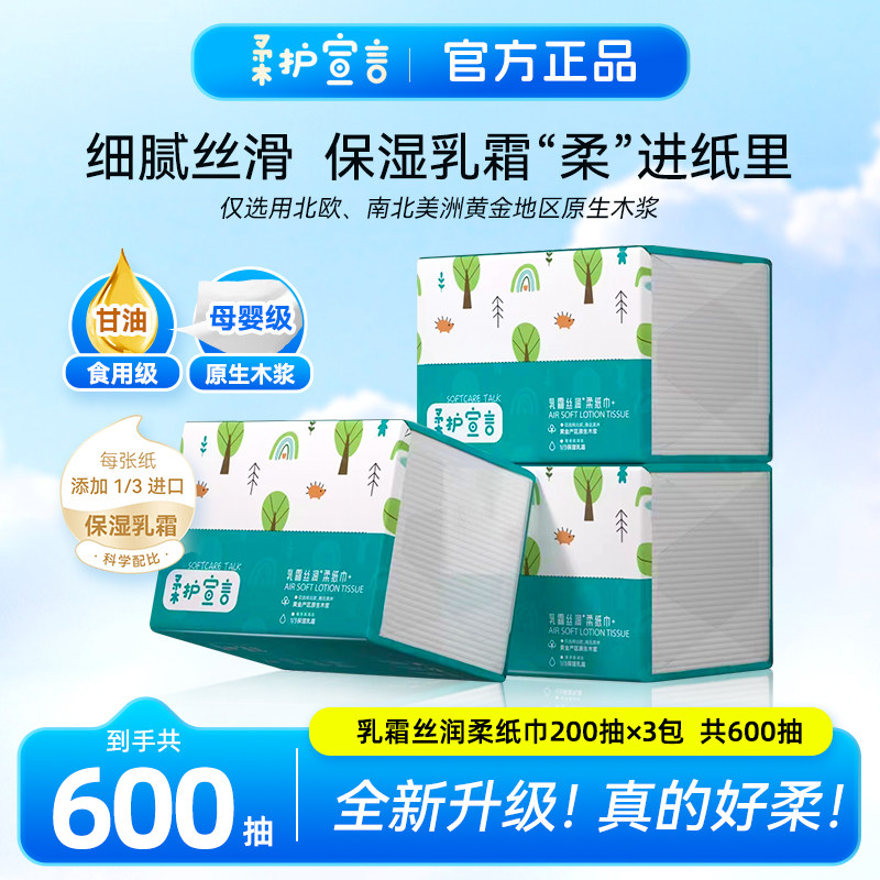 ���ڲ������ײ�һ �Ụ������˪ֽ��Яʽ200�� 11.01Ԫ