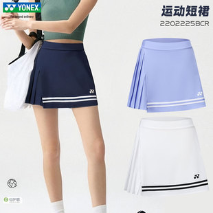 2025新款YONEX尤尼克斯羽毛球服女短裙运动速干透气yy训练半身裙
