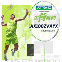 尤尼克斯羽毛球拍天斧100zz疾光弓箭11pro碳素超轻yy专业耐打羽拍