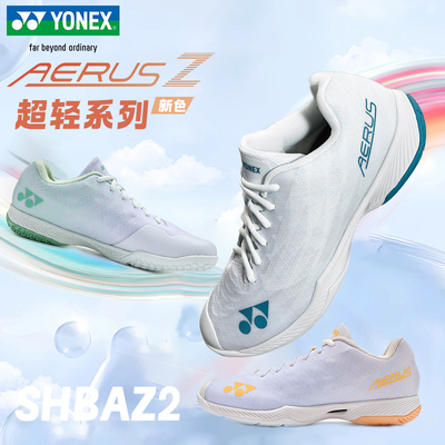尤尼克斯羽毛球鞋超轻5代AZ2