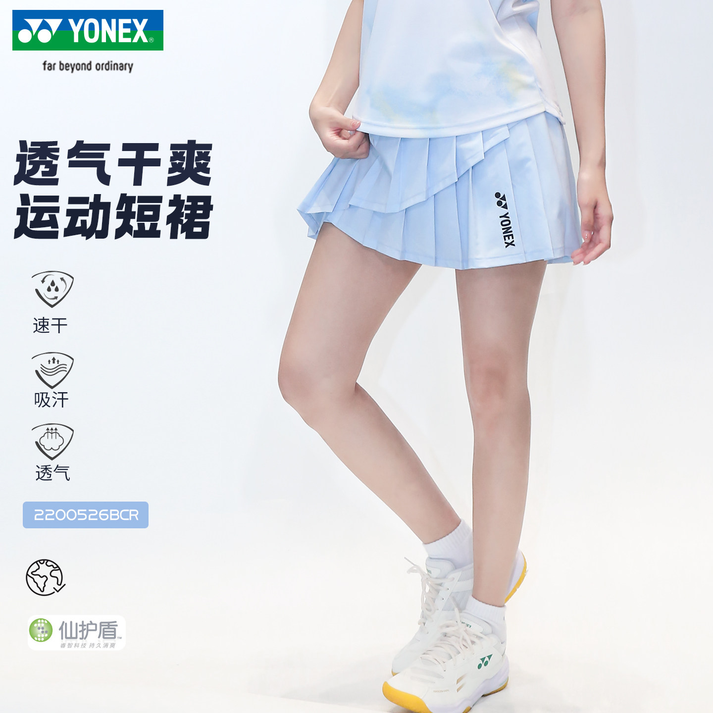 2026新品YONEX/尤尼克斯羽毛球服短裙女速干透气百褶裙2200526BCR,运动/瑜伽/健身/球迷用品,羽毛球裙,淘宝优惠券,粉丝福利购,淘宝优惠卷