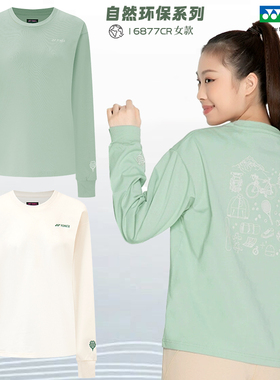 新款YONEX尤尼克斯羽毛球服长袖女休闲上衣环保系列套头衫16877CR