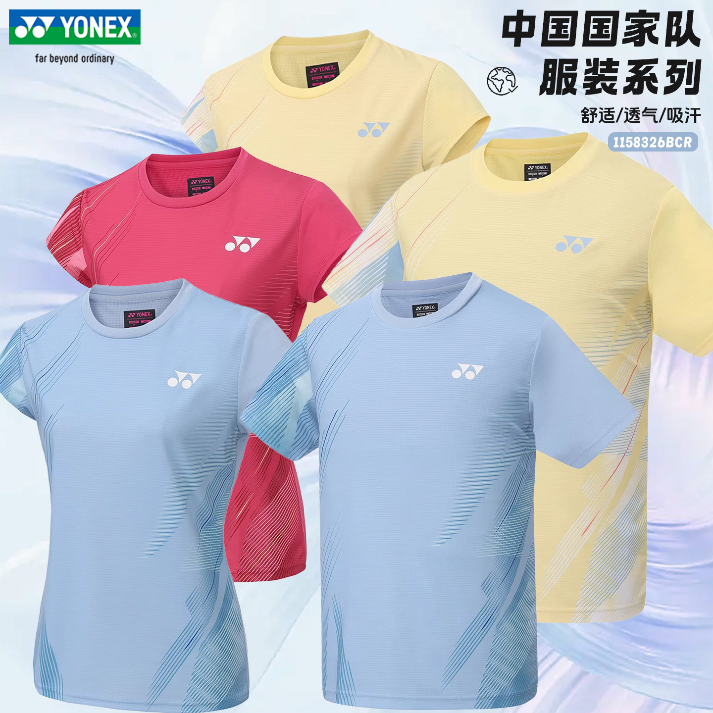 2026新款YONEX尤尼克斯羽毛球服速干yy男女短袖训练大赛服1158326