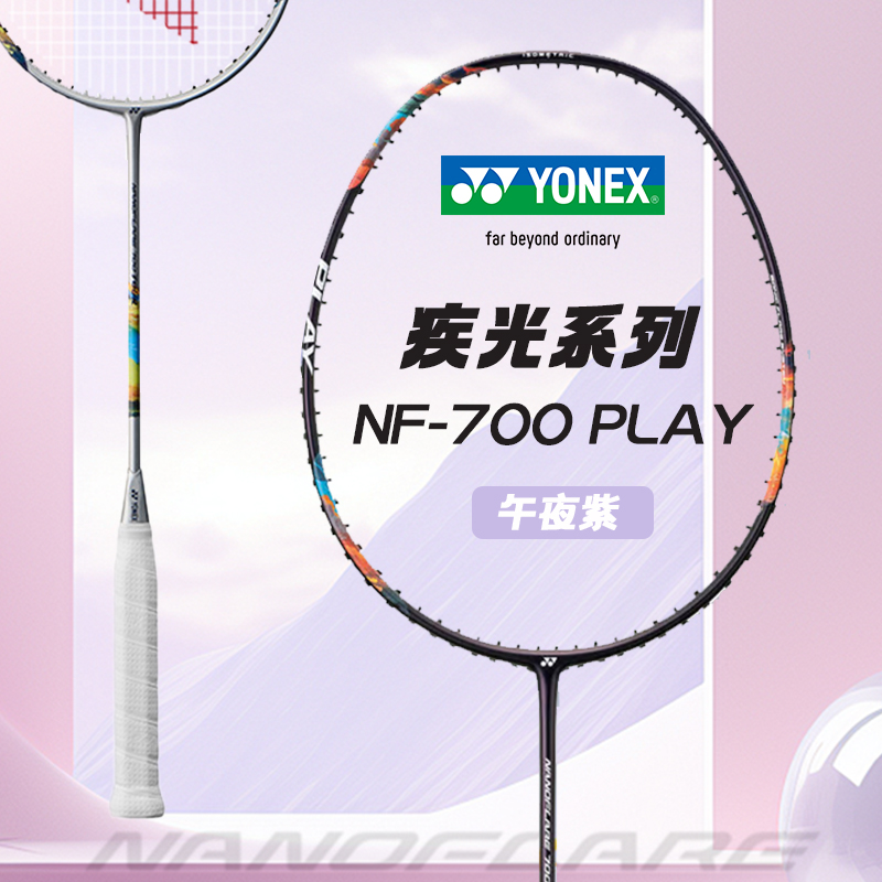 YONEX尤尼克斯羽毛球拍nf700play
