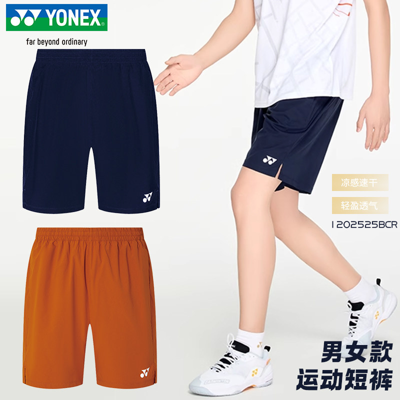 特价YONEX尤尼克斯羽毛球短裤速干男女比赛训练运动裤1202525BCR
