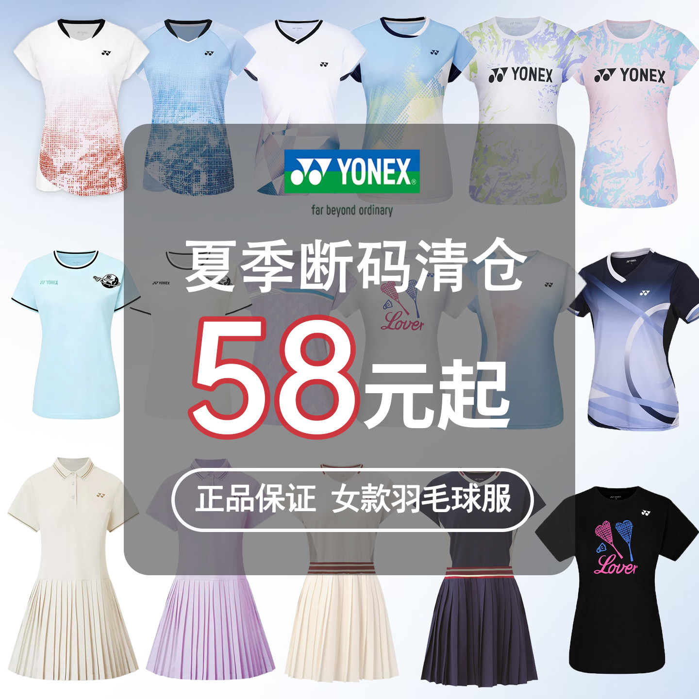 【特价清仓】YONEX尤尼克斯羽毛球服短袖女款T恤运动速干训练上衣