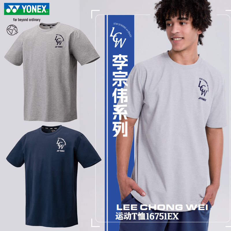 尤尼克斯李宗伟同款短袖羽毛球服