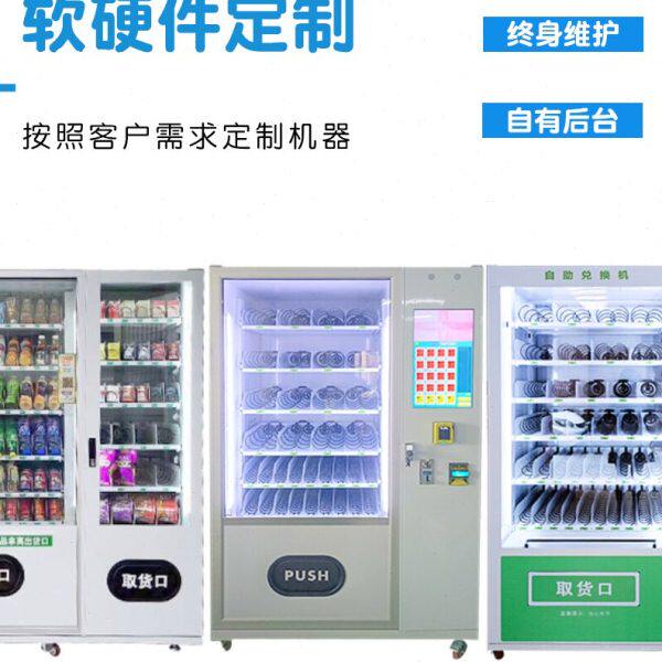 华朗智能自动售货机24小时无人自动贩卖机大型饮料自助售卖机