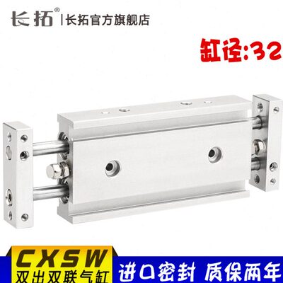 CXSW32SMC型双杆气缸*10-20/30/40/50/75/100滑台气缸双轴CXSWL