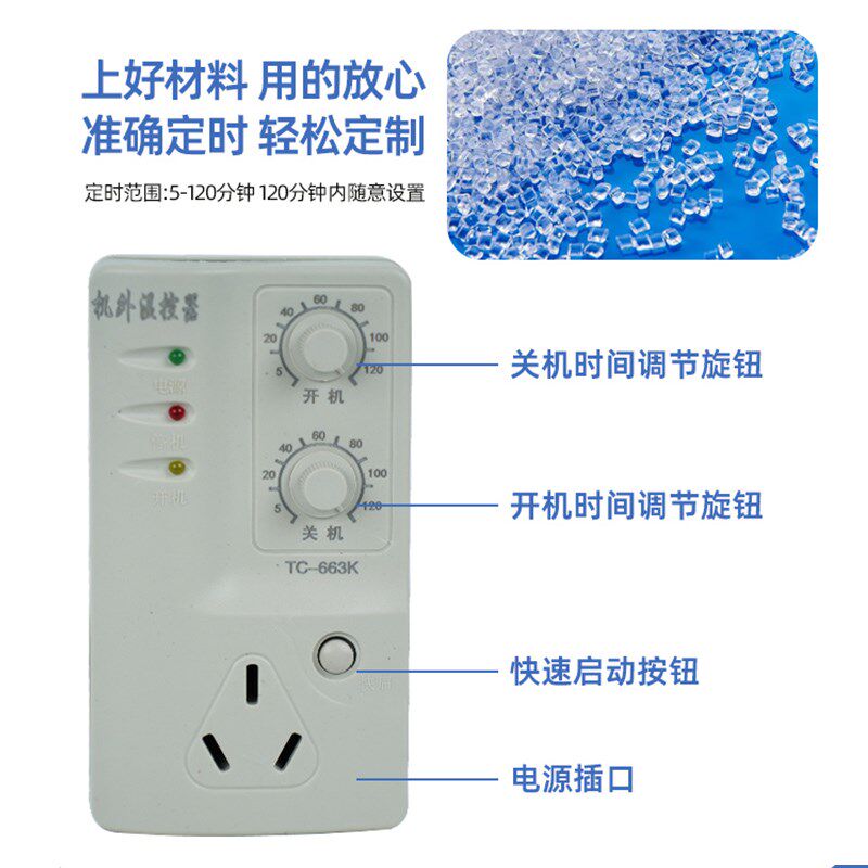 冰箱智能温控器通用冰柜伴侣定时节能保护开关电子冰箱温度控制器