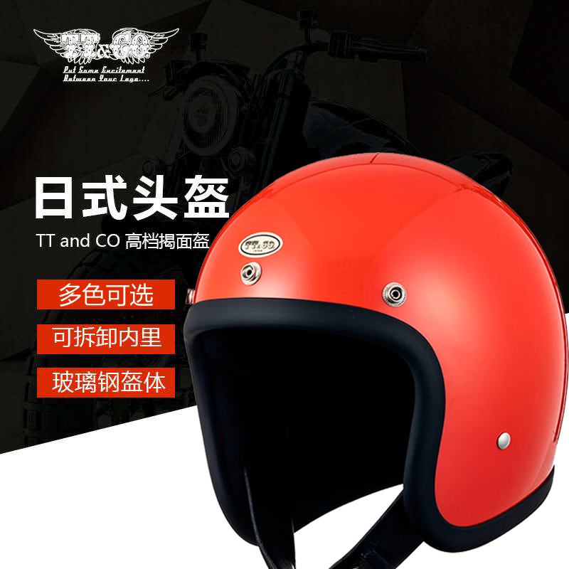 日式TT&CO摩托车头盔轻全盔复古哈雷机车四分之三半盔小盔体500TX