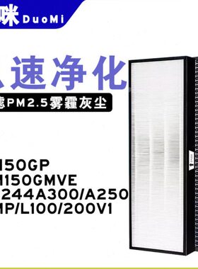 适配大金新风机IAQ100 200 300过滤网BAF244A300/250 249A150/300
