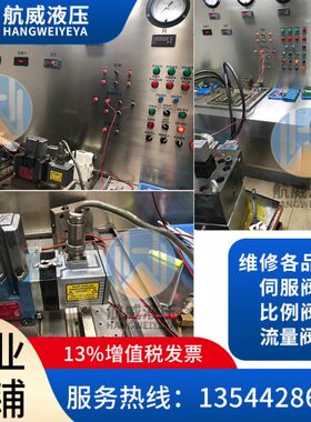 维修穆格D643-109导阀J061-103住友阀D684Z4815G哈斯克注塑机用阀