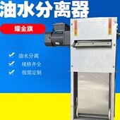 机床带式 油水分离器 撇油器皮带浮油收集器工业刮油回收机钢带式