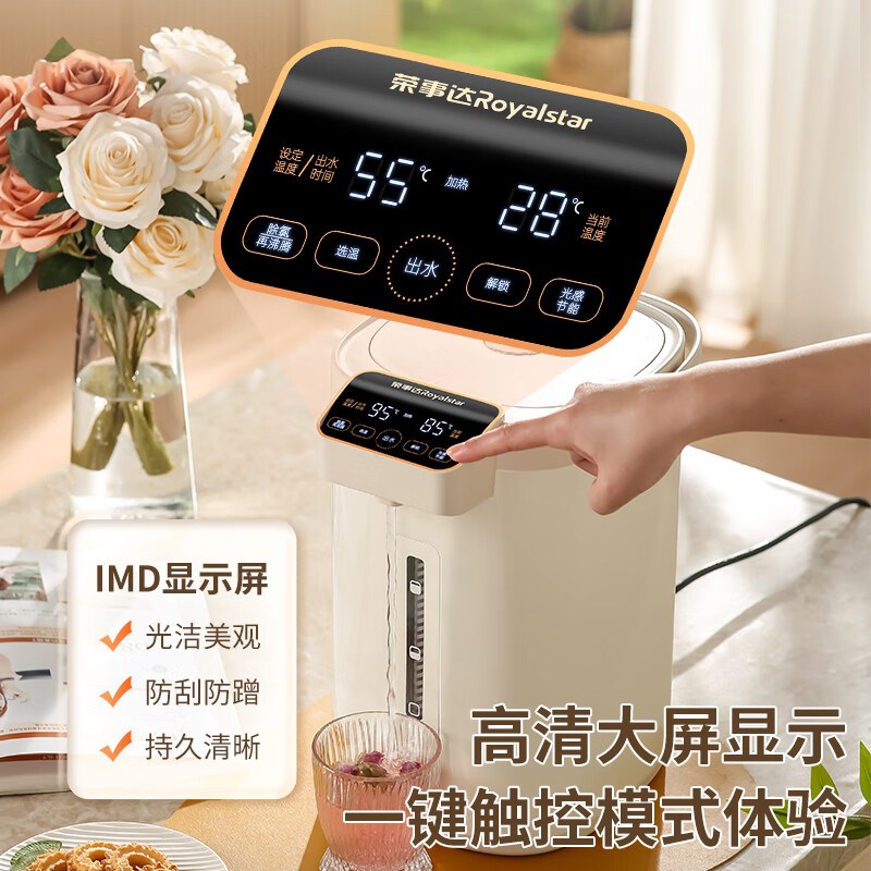 荣事达台式饮水机家用小型多功能电热水壶全自动烧水壶办公室小型