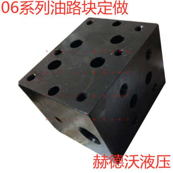 油路块06-1W-YF,06-2W-YF,06-3W-YF,06-4W-YF,25通径油路块定做