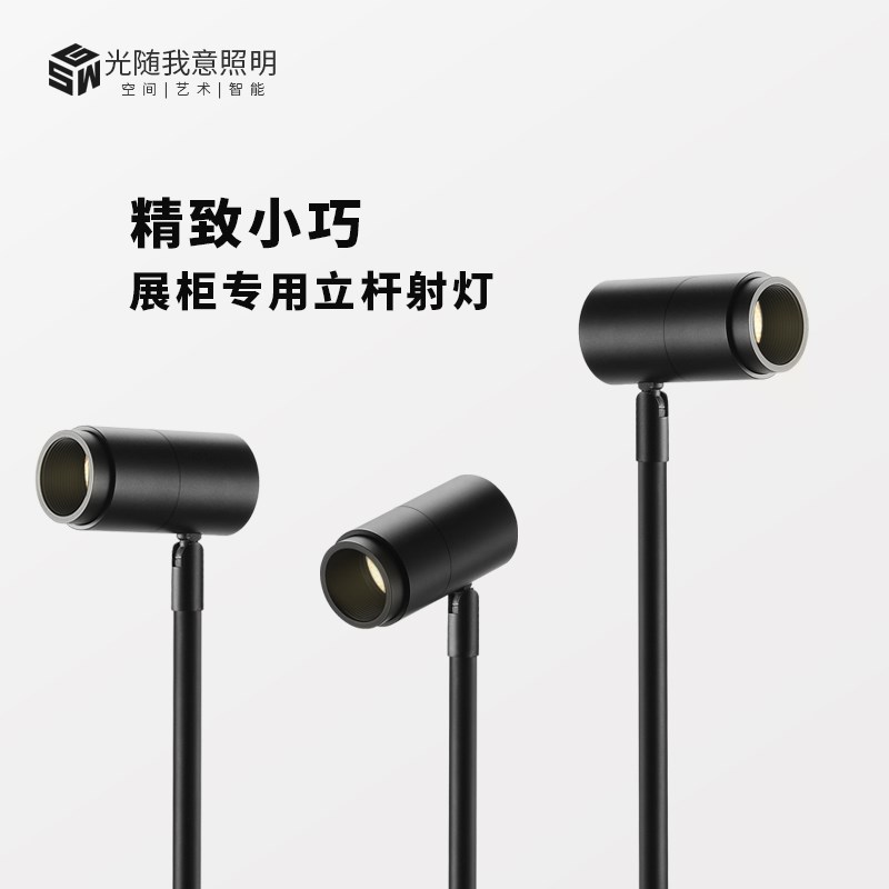 珠宝柜展示灯展柜灯博物馆字画桌面工作台灯可调变焦射灯立杆射灯