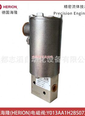 Y013AA1H2BS072-RP德国ICO3S海隆HERION电磁阀不锈钢防爆型