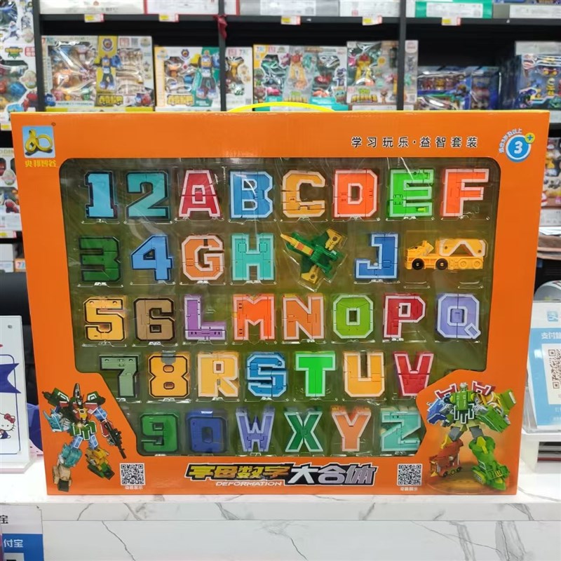 26字母变形玩具男孩恐龙数字变形合体机器人金刚儿童益智玩具礼物