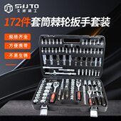172件套汽车机修组合五金件用品工具套筒接杆滑杆转换头