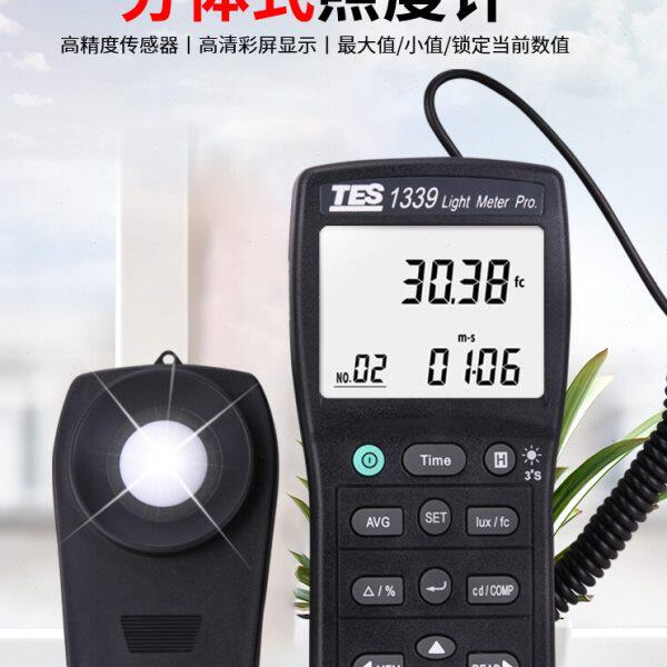 TES-1339进口高精度专业数字照度计光照度光强度检测分析仪