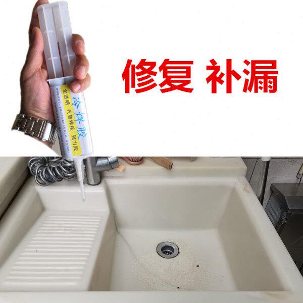 洗衣池漏水修补专用胶水人造石玻璃钢一体盆裂缝补漏瓷砖大理石槽