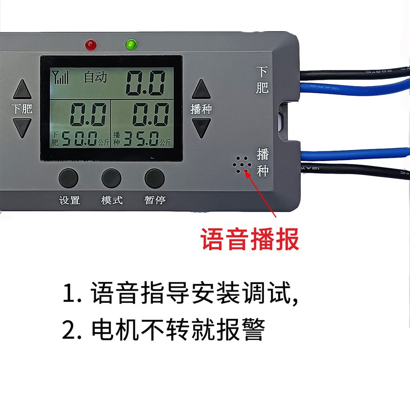 小麦水稻播种撒肥机用北斗卫星智能控制器 自动调速器 海米第5代