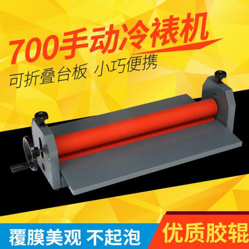 宝预（BYON）TK700手动冷裱机700冷裱机手动70厘米照片覆膜机广告