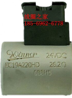 EC19A220HD电磁23C阀300控制24VDC12线圈WINNER开关BE插装比例HE