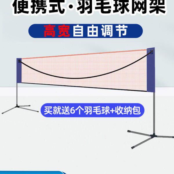 羽毛球网架便携式可移动折叠便捷式羽联标准室外户外场地标准网架