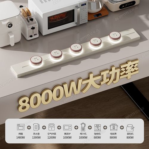 奶油风轨道插座可移动电力电源明装排插厨房客厅餐边柜导轨插排板