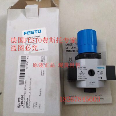 FESTO MS6-LF-1/4-3/8-1/2-CRM-ERV 529639 529623 529617 过滤器