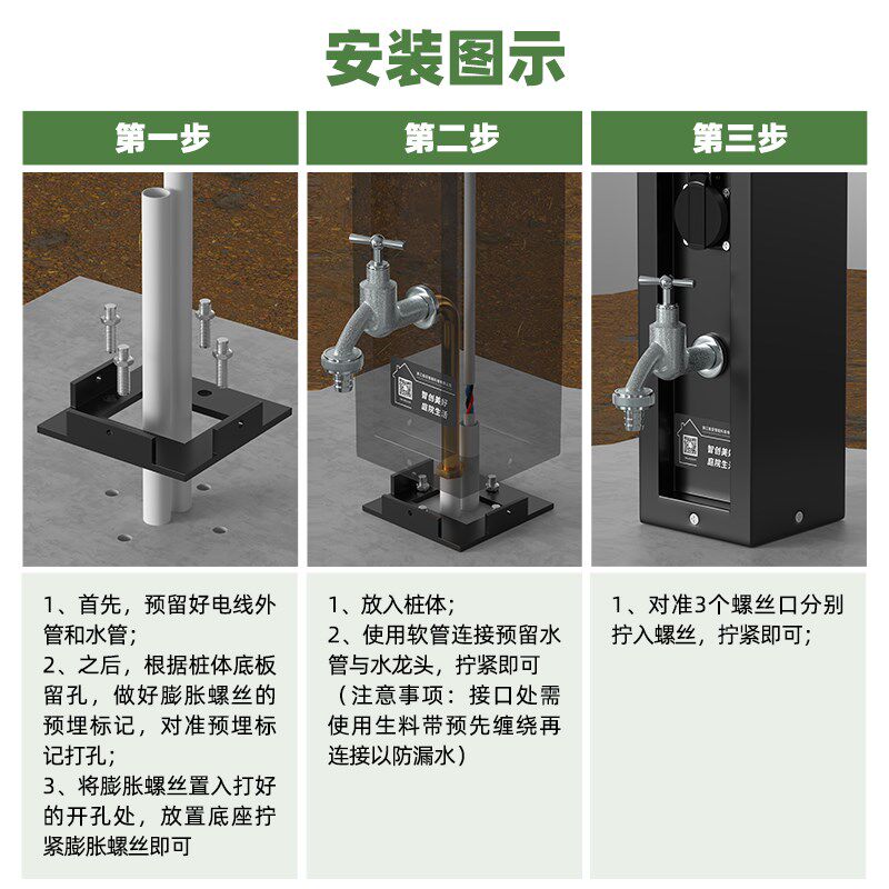户外庭院手机远程无线红外光控开关智能室外防水雨充电插座水电桩
