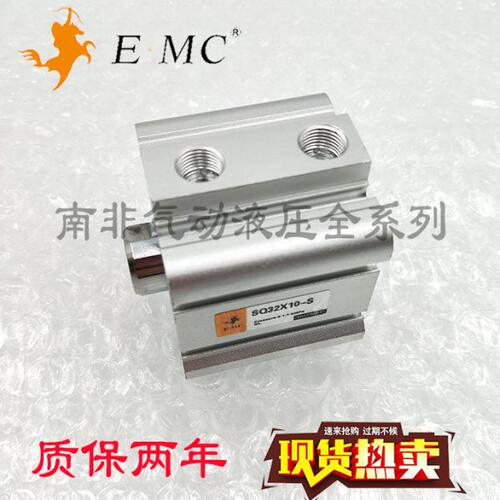 亿太诺E.MC薄型气缸SQ/SQA/SQJ32X10/15/20/25/30/40/50-S-M系列