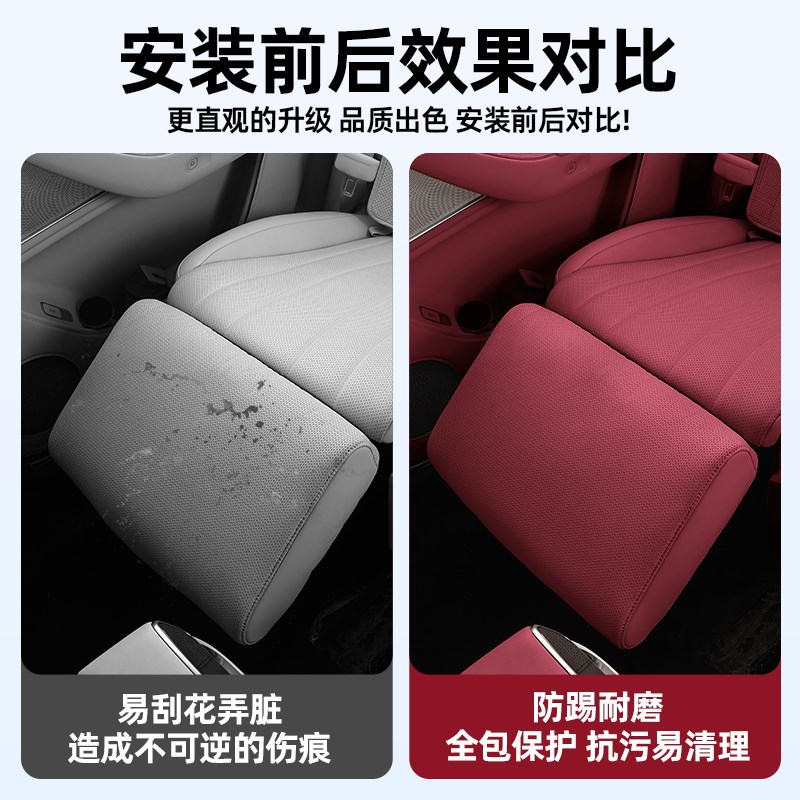 适用于 于问界M8M9二排电动腿托 托套后排座椅防踢垫车内改装饰配