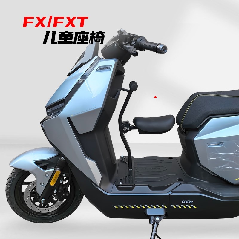 适用小牛电动车FX儿童座椅FXT前置折叠儿童宝宝坐椅改装配件