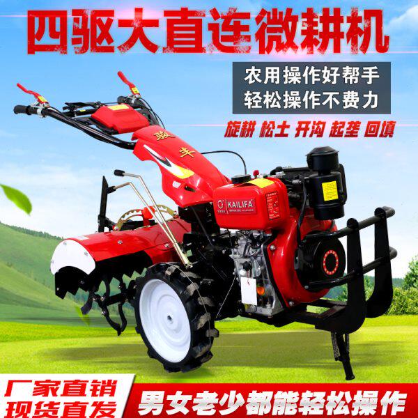 新式四驱直连微耕机多功能小型农用旋耕机起垄开沟松土家用拖拉机
