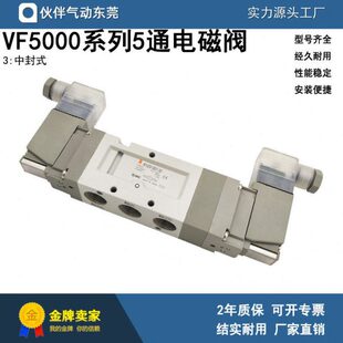 5D1 伙伴气动五通先导式 4D1 DZD1 DD1 DZ1 电磁阀VF3330 6D1