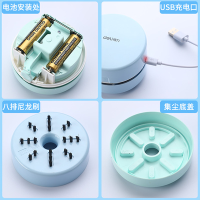 得力电动桌面吸尘器吸橡皮擦屑橡皮屑机儿童充电书桌清洁器套装学