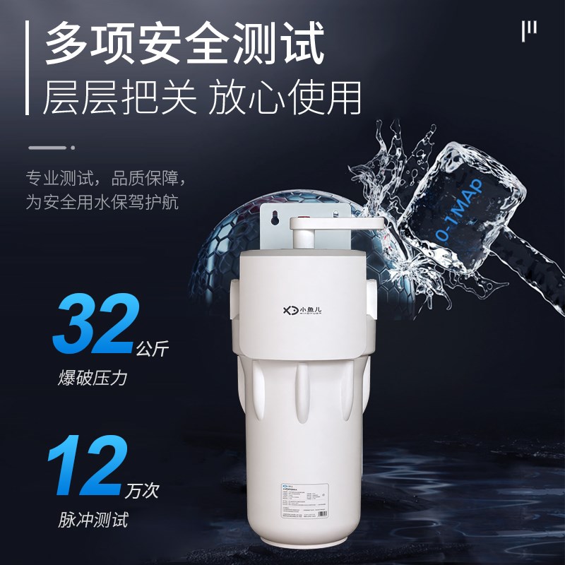 【口碑热销】小鱼儿钻石铠甲旁通反冲洗大白瓶前置过滤器净水器