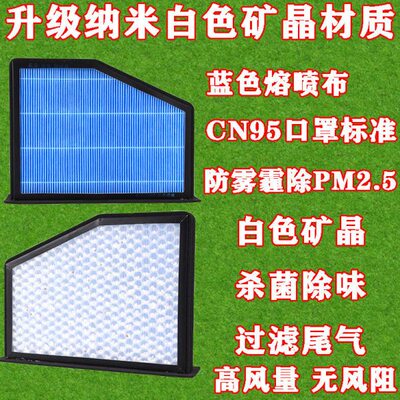 适配 宝沃BX5 BX7 空调滤芯 空调滤清器格 多效空滤CN95过滤PM2.5