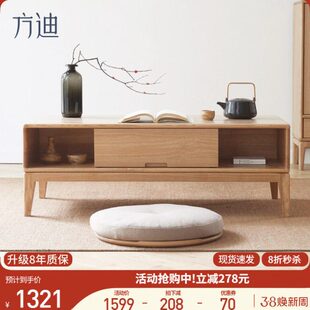 方迪纯全实木茶几新款客厅家用现代新中式简约原木茶桌北欧小户型
