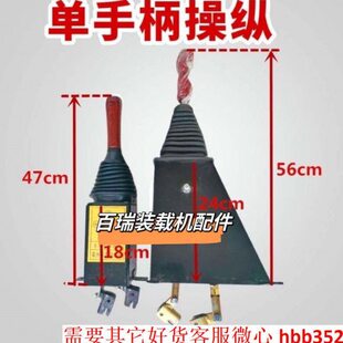 小装载机配件单手柄操纵先导阀改装单杆 多路阀 单杆操纵手柄包邮