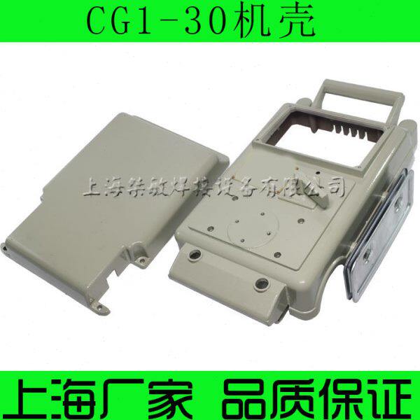 CG1-30火焰切割机钢材 直线小车气割机配件改进型 小乌龟 外壳