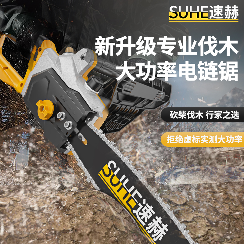 插电式电锯家用小型手持220V伐木锯大功率木工锯柴电链锯手提锯