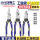 长城精工工业级多功能钢丝钳斜嘴钳电工尖嘴钳平口老虎钳五金工具